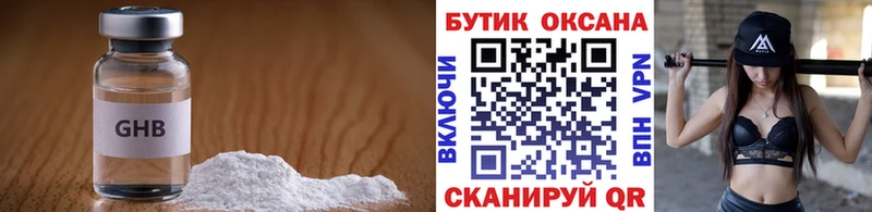 БУТИРАТ буратино  где купить наркоту  Изобильный 
