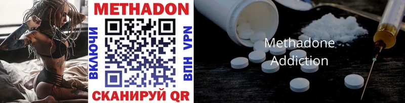 купить наркотик  Изобильный  МЕТАДОН methadone 